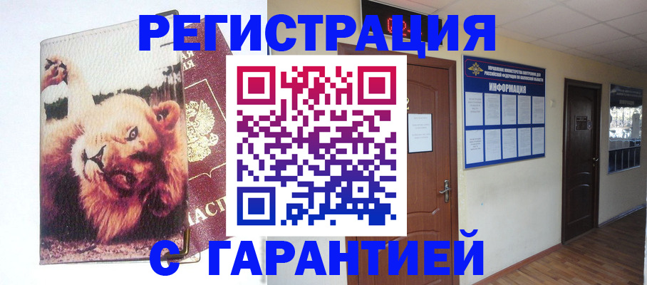 регистрация для дет. сада в Чкаловске