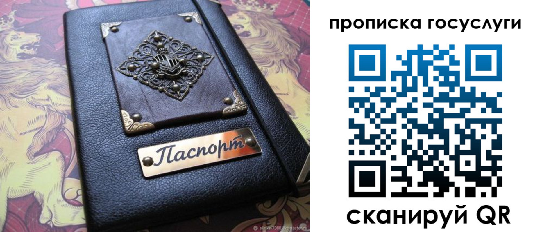 временная регистрация законно в Чкаловске