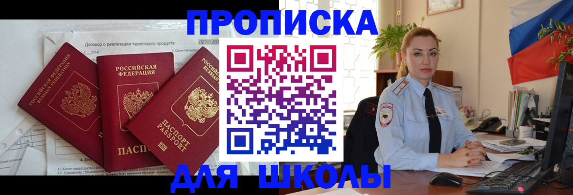 временная регистрация госуслуги в Чкаловске