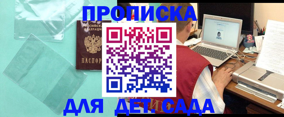 временная регистрация в Чкаловске