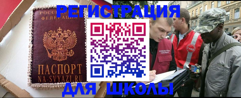 найти адрес прописки в Чкаловске